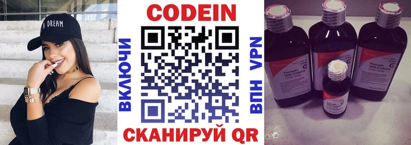 Кодеиновый сироп Lean напиток Lean (лин)  купить  цена  Ахтырский 