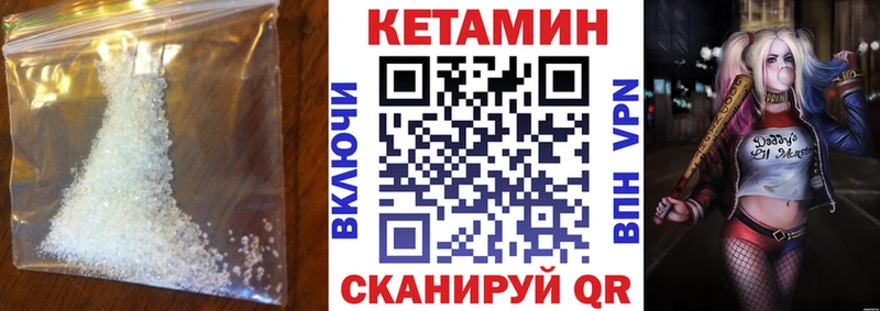 Кетамин ketamine Ахтырский